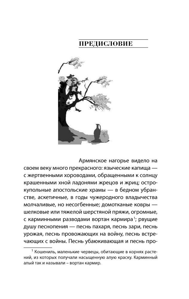 Современная проза Абгарян Н. Люди, которые всегда со мной купить,NaN
