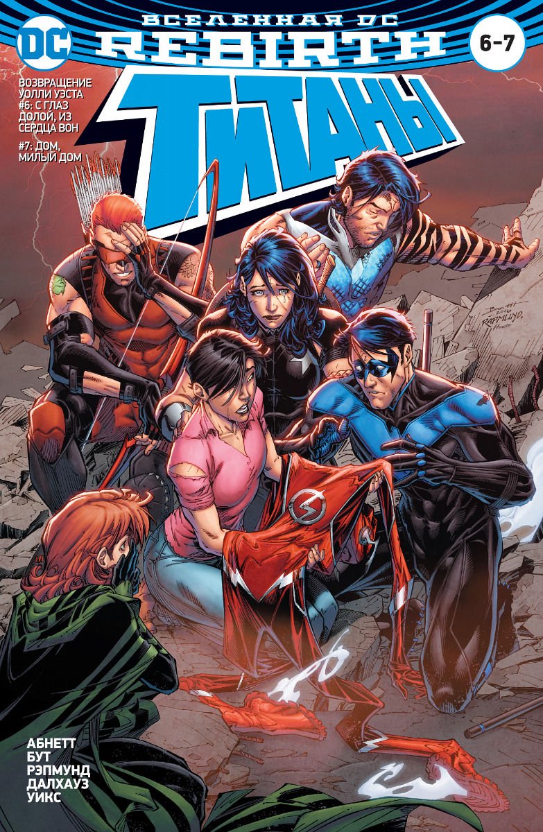 Комиксы Абнетт Д., Лобделл С. Вселенная DC. Rebirth Титаны #6-7 Красный Колпак и Изгои #3 купить,NaN