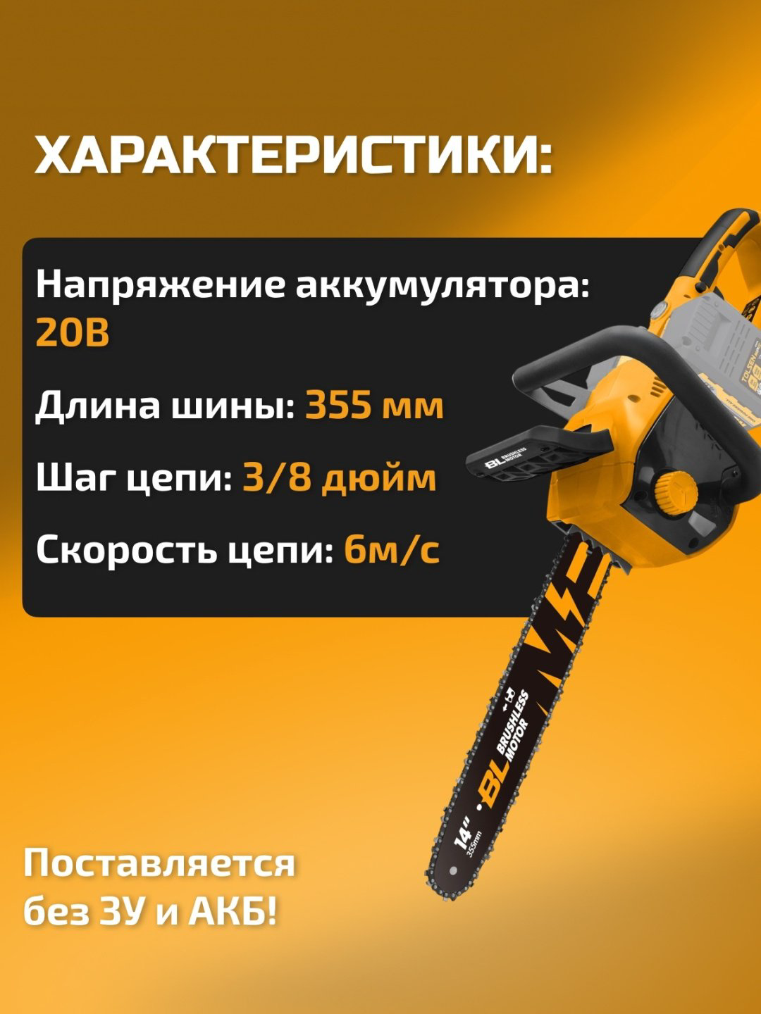Аккумуляторная цепная пила TOLSEN 87360 - ForteMarket Аккумуляторная цепная пила TOLSEN 87360 купить,98485