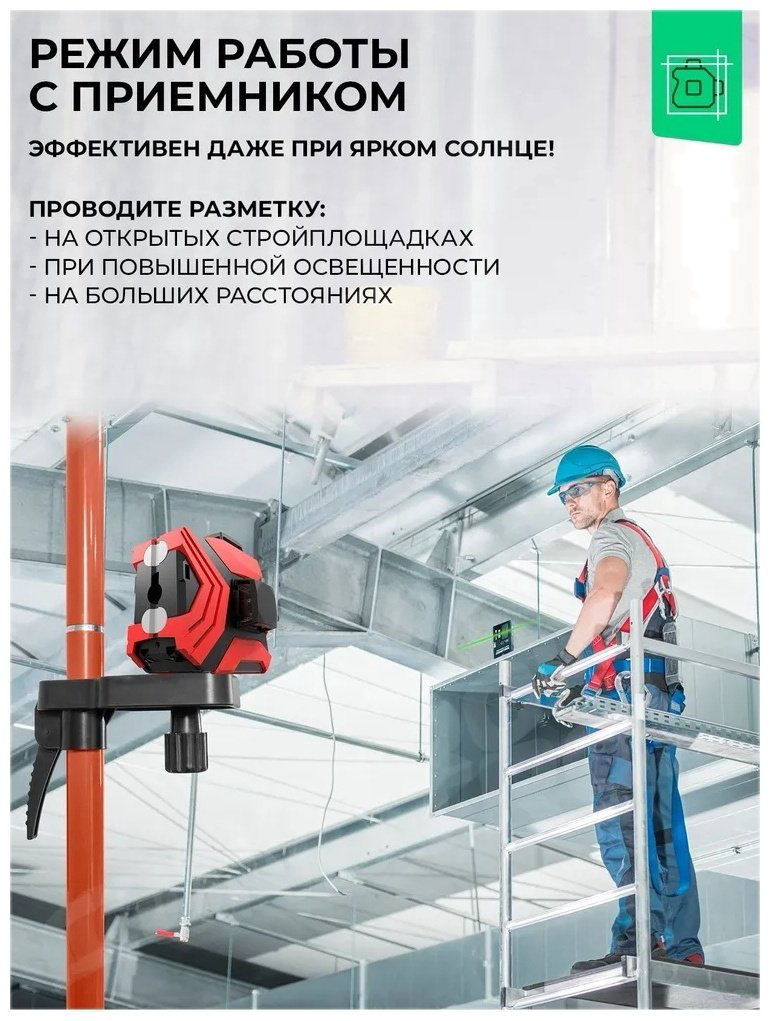Лазерный уровень Condtrol линейный GFX360-3 1-2-222 купить,72685