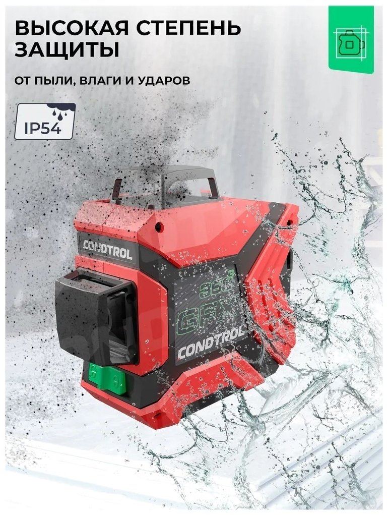 Лазерный уровень Condtrol линейный GFX360-3 1-2-222 купить,72685