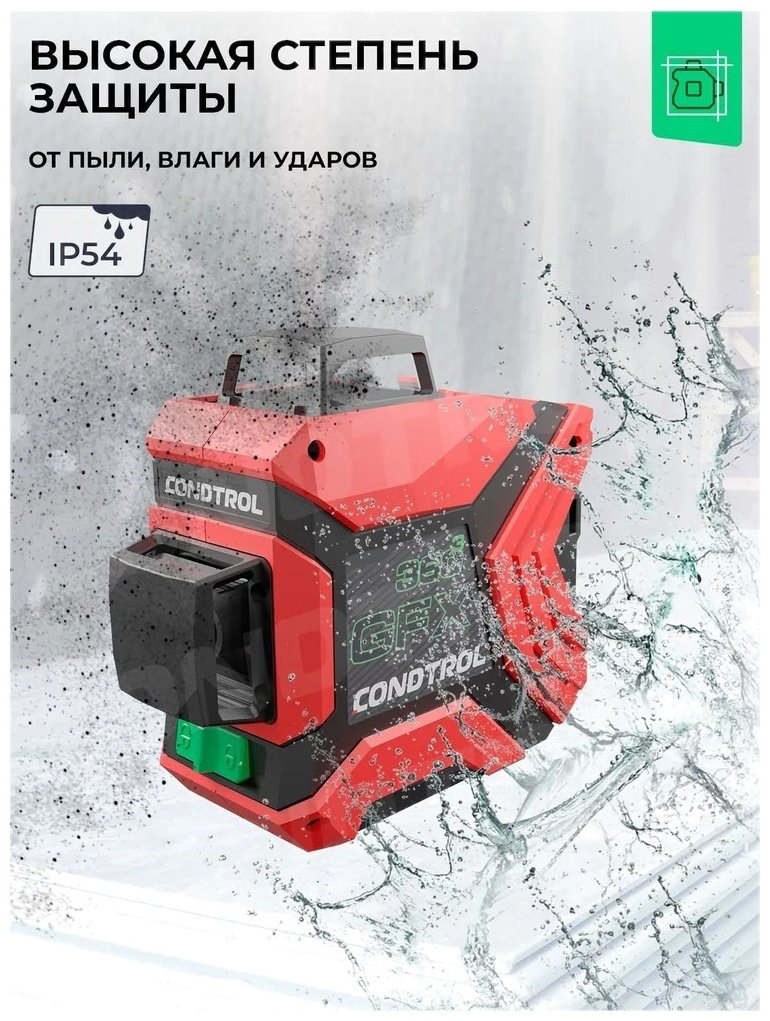 Лазерный уровень Condtrol линейный GFX360-3 1-2-222 купить,72685