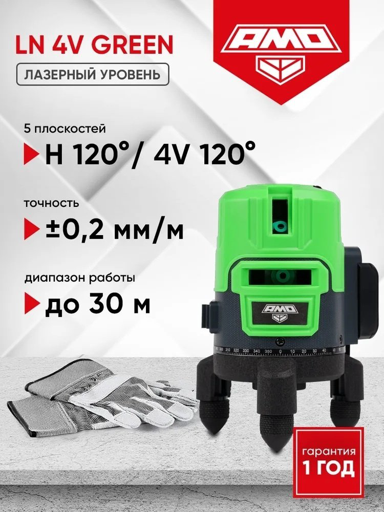 Лазерный уровень AMO линейный LN 4V купить,34913