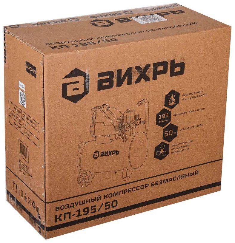 Компрессор безмасляный КП-195/50 ВИХРЬ 74/3/21, 8 бар купить,88690