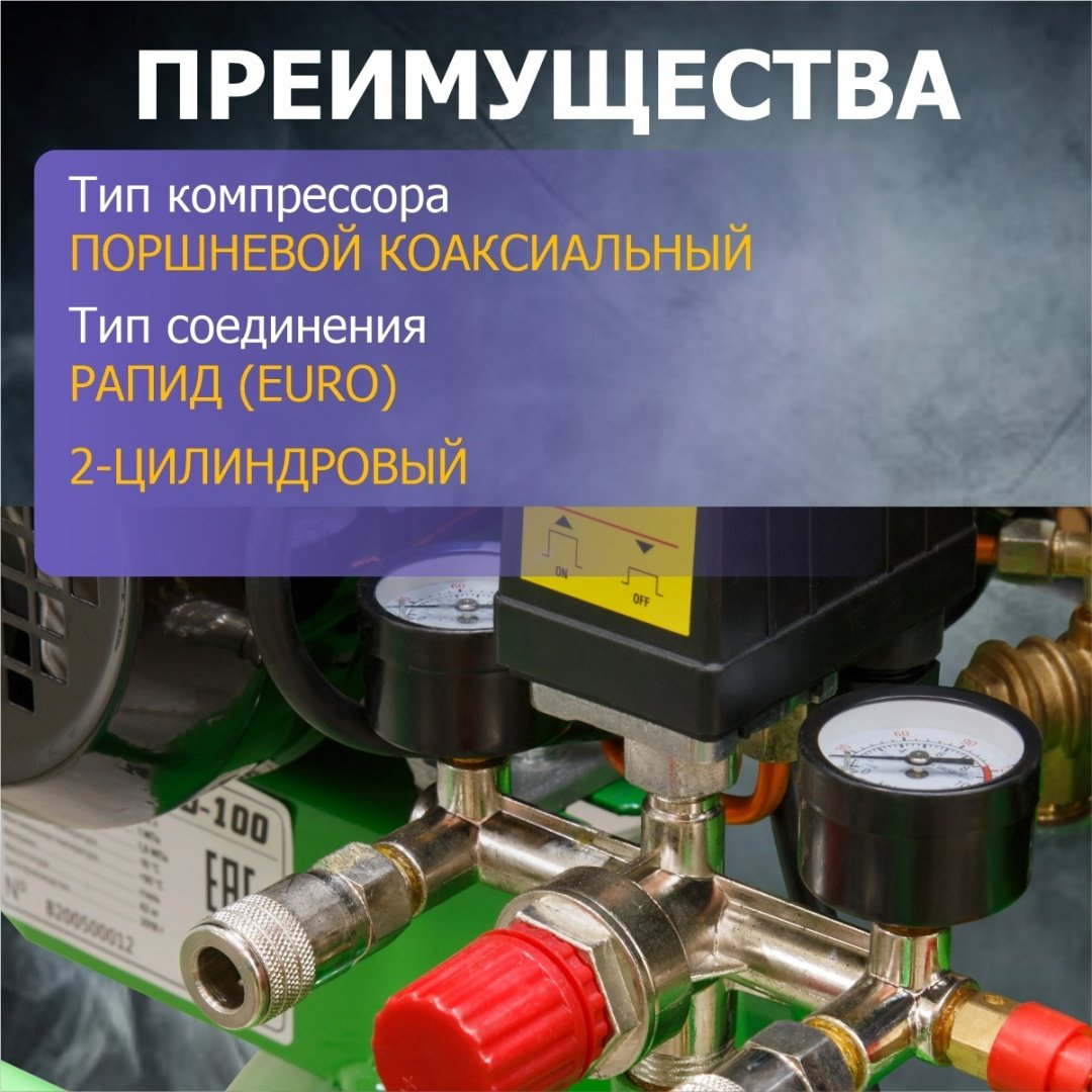 Компрессор масляный ECO AE-1005-B2 купить,284720