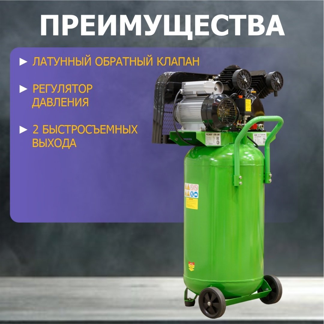 Компрессор масляный ECO AE-1005-B2 купить,284720
