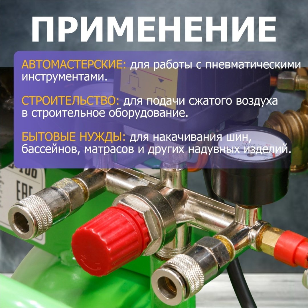 Компрессор масляный ECO AE-1005-B2 купить,284720