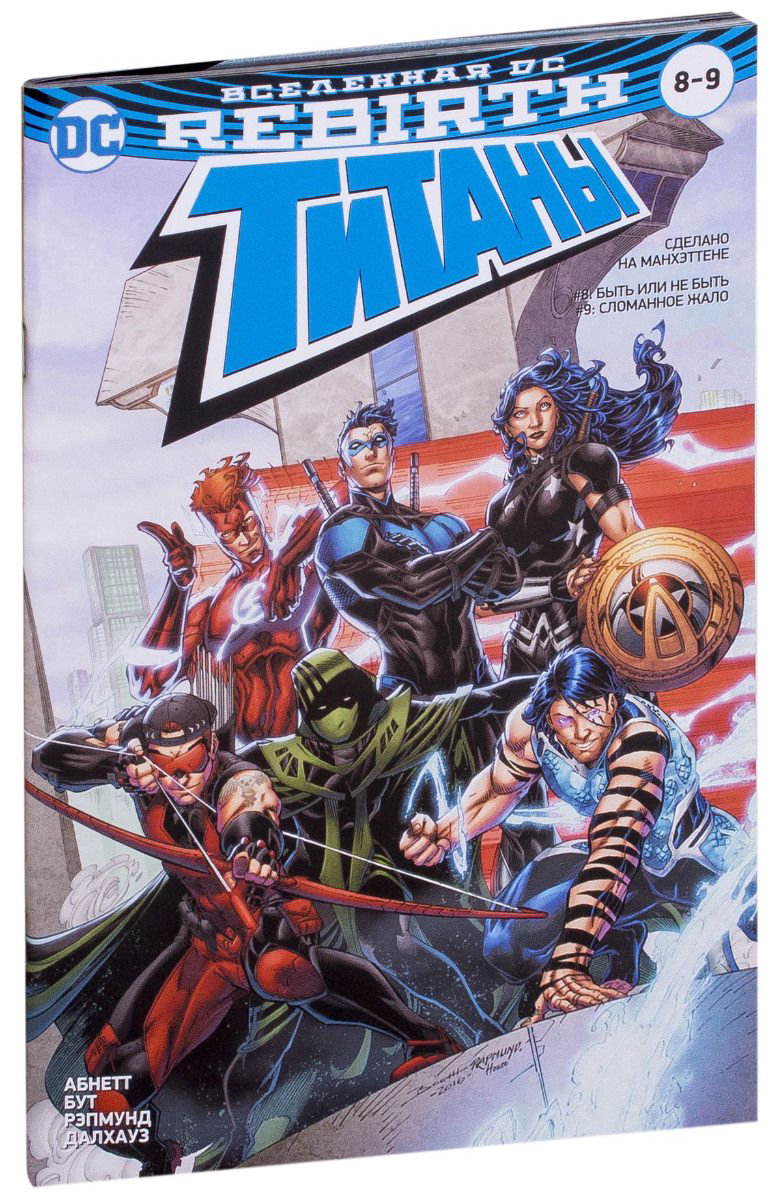 Комиксы Абнетт Д., Лобделл С. Вселенная DC. Rebirth. Титаны #8-9 Красный Колпак и Изгои #4 - ForteMarket Комиксы Абнетт Д., Лобделл С. Вселенная DC. Rebirth. Титаны #8-9 Красный Колпак и Изгои #4 купить,NaN