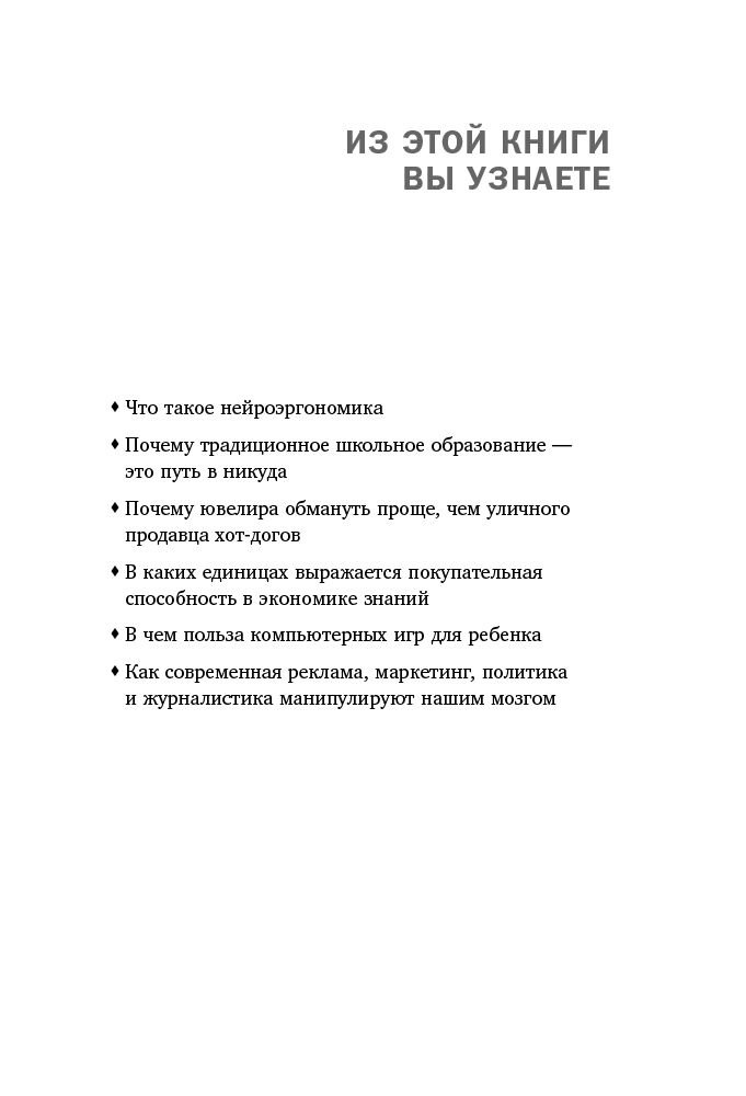 Психология Аберкан И. Свободу мозгу! Как использовать возможности своего мозга на полную в современном мире купить,NaN