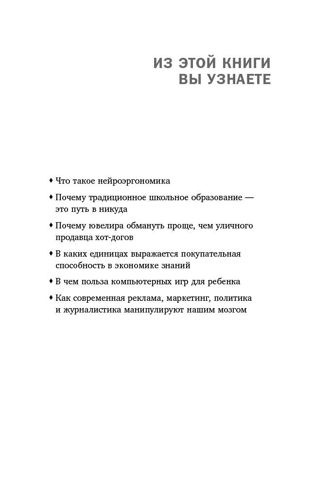 Психология Аберкан И. Свободу мозгу! Как использовать возможности своего мозга на полную в современном мире купить,NaN