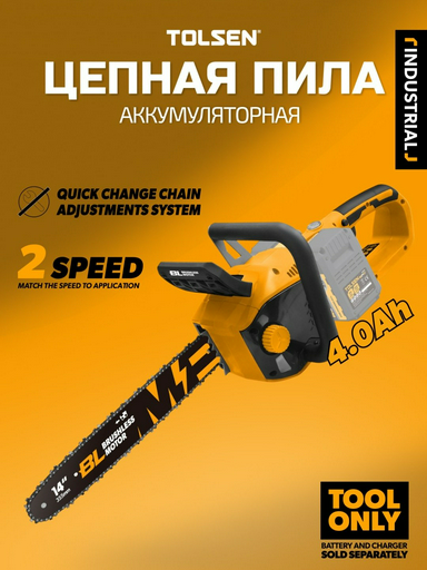 Аккумуляторная цепная пила TOLSEN 87360
