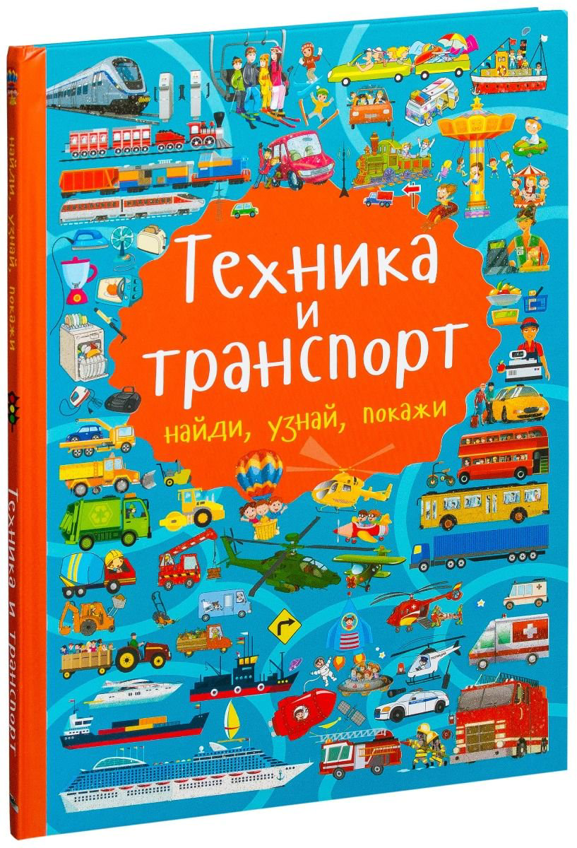 Энциклопедия Барановская И. Г. Техника и транспорт купить,NaN