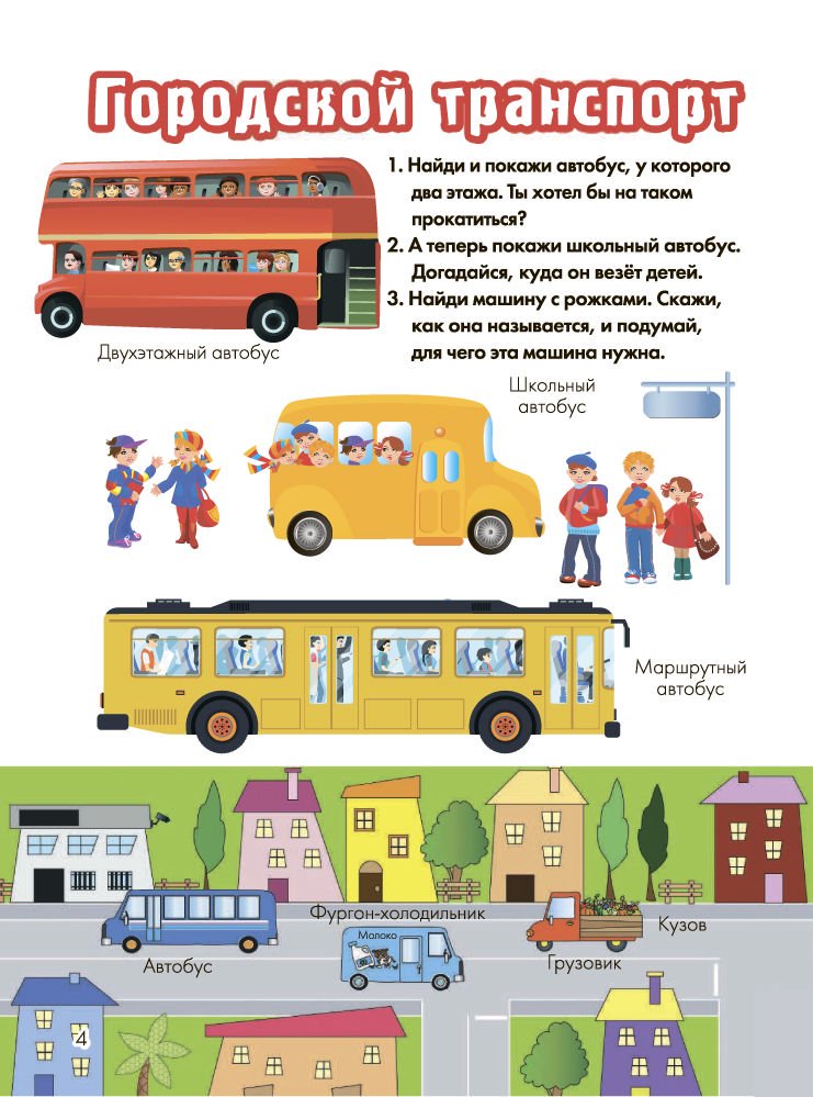 Энциклопедия Барановская И. Г. Техника и транспорт купить,NaN