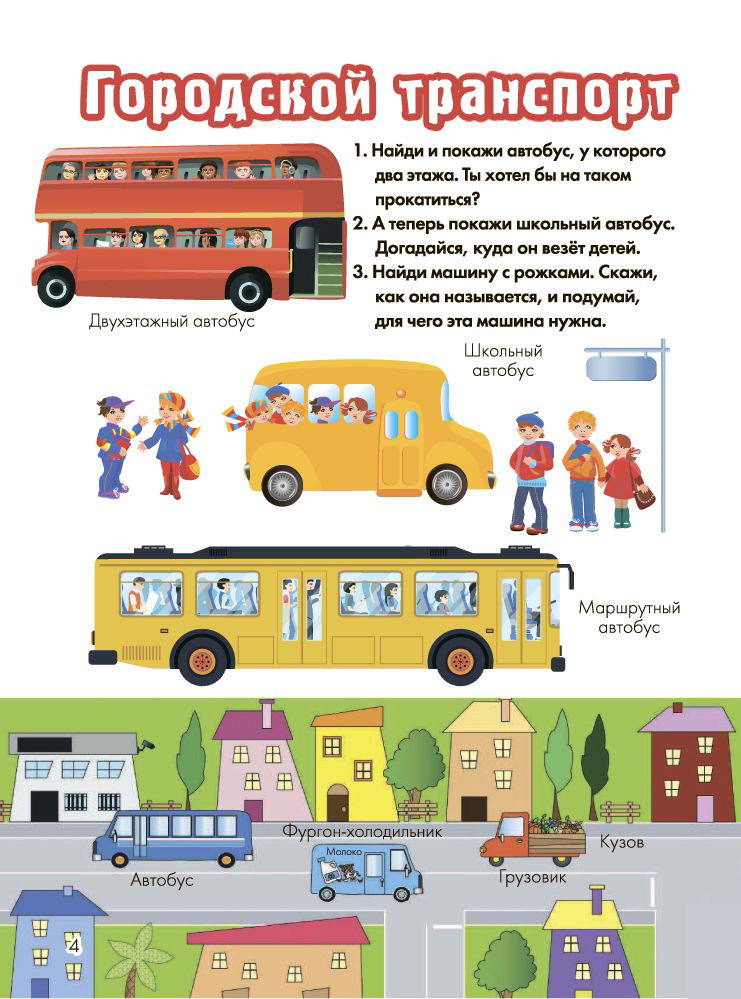 Энциклопедия Барановская И. Г. Техника и транспорт купить,NaN