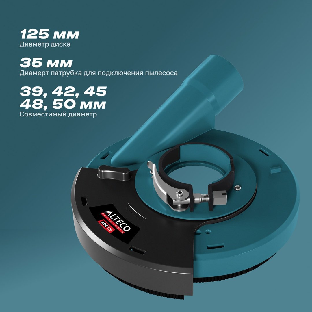 ALTECO кожух защитный для УШМ, ADE 125 1 шт