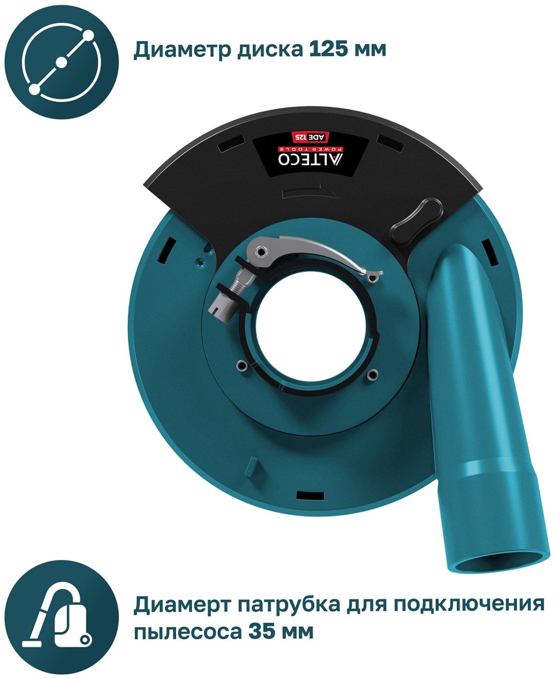 ALTECO кожух защитный для УШМ, ADE 125 1 шт
