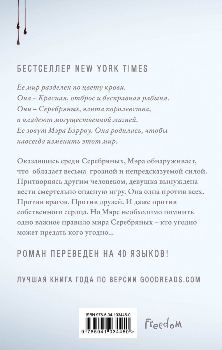 Художественная литература Авеярд В. Стеклянный меч #2 купить,NaN