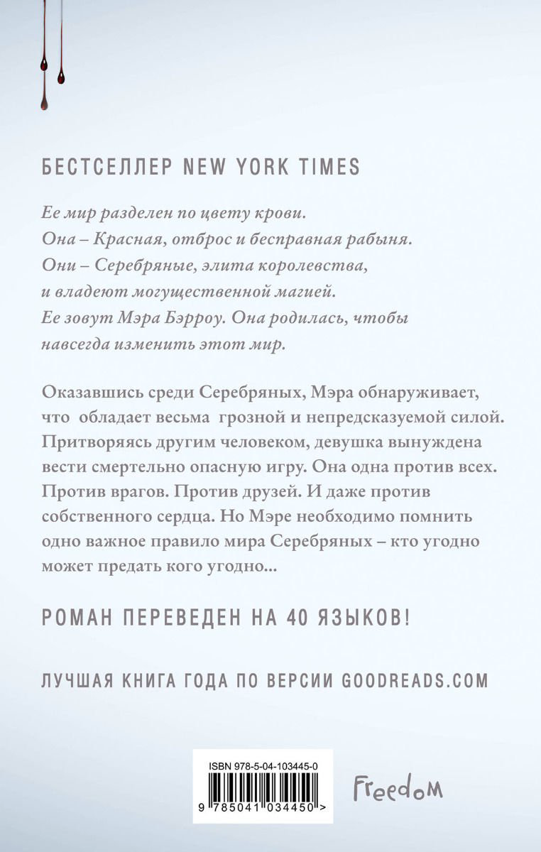 Художественная литература Авеярд В. Стеклянный меч #2 купить,NaN