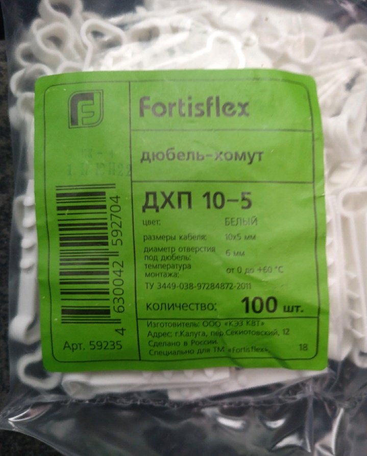 Fortisflex дюбель-хомут 59235 100 шт купить,545