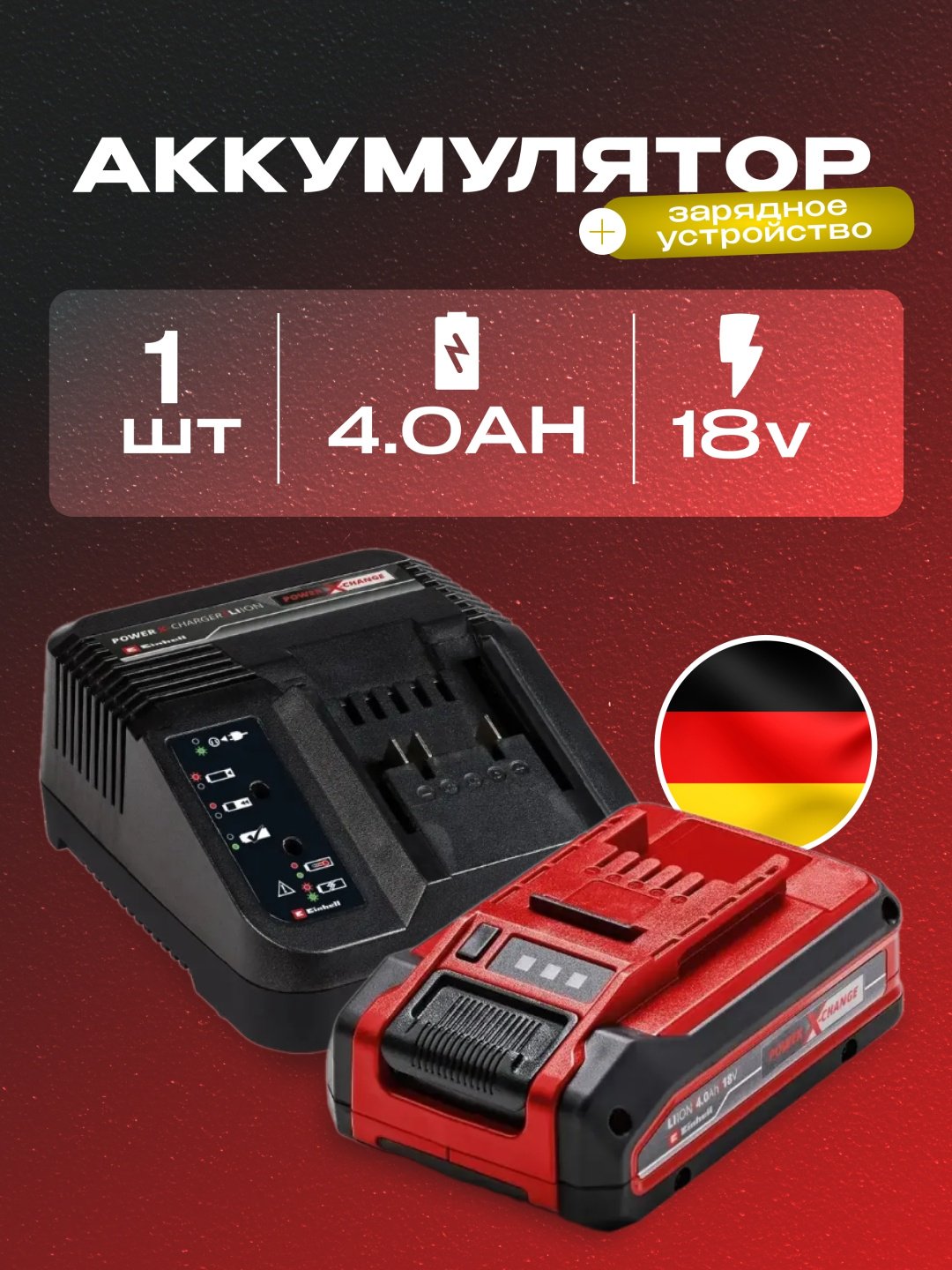 Einhell 4Ah PLUS PXC Starter Kit (4512159)