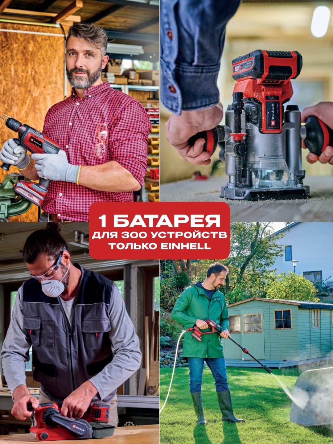 Einhell 4Ah PLUS PXC Starter Kit (4512159)