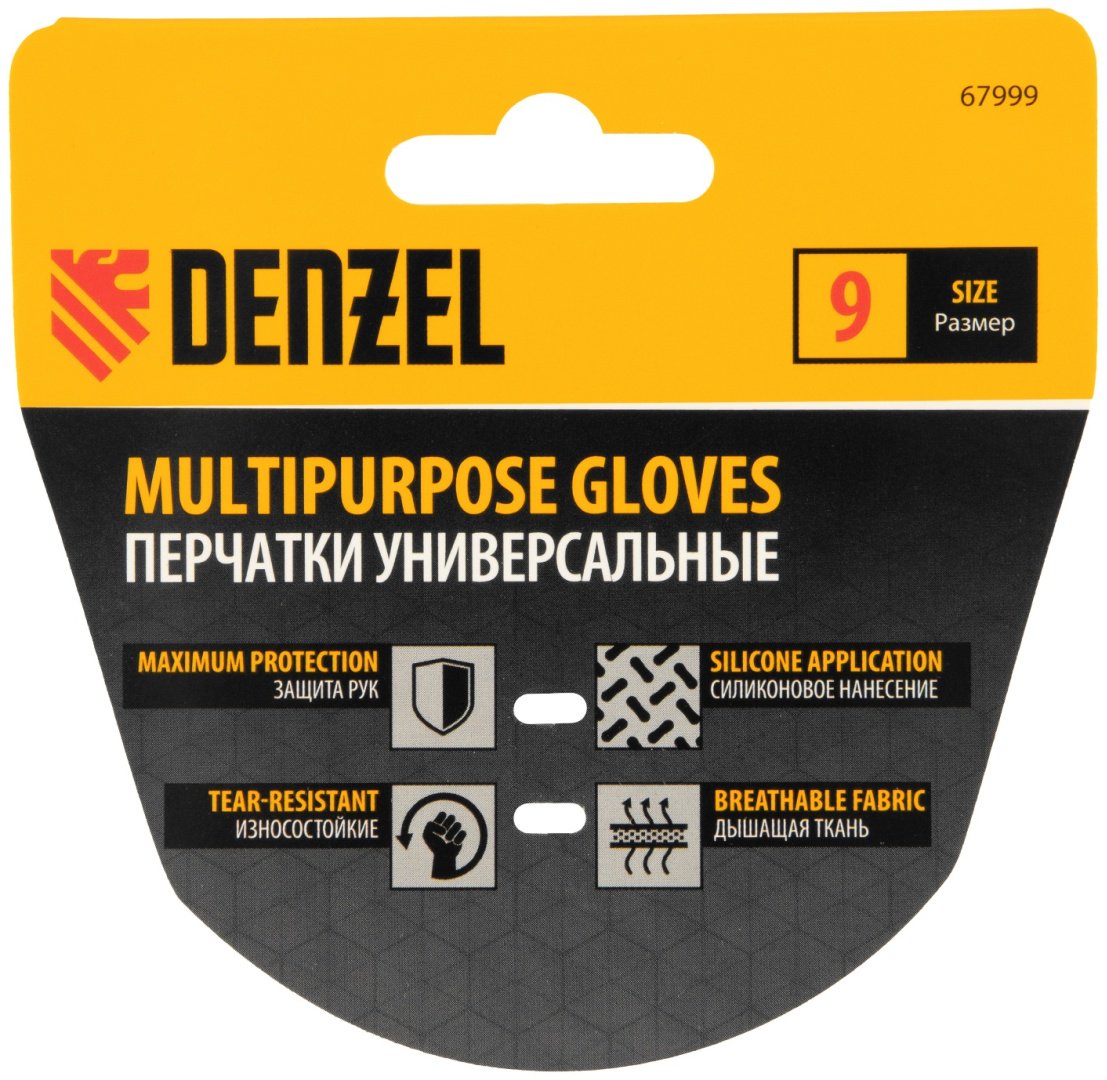 DENZEL перчатки 67999, комбинированные купить,NaN