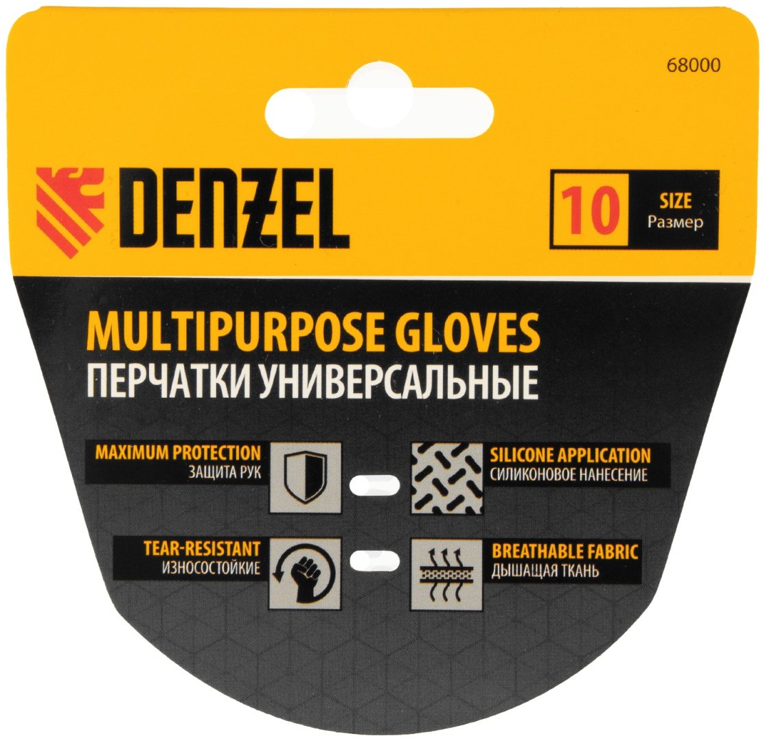 DENZEL перчатки 68000, комбинированные купить,6690