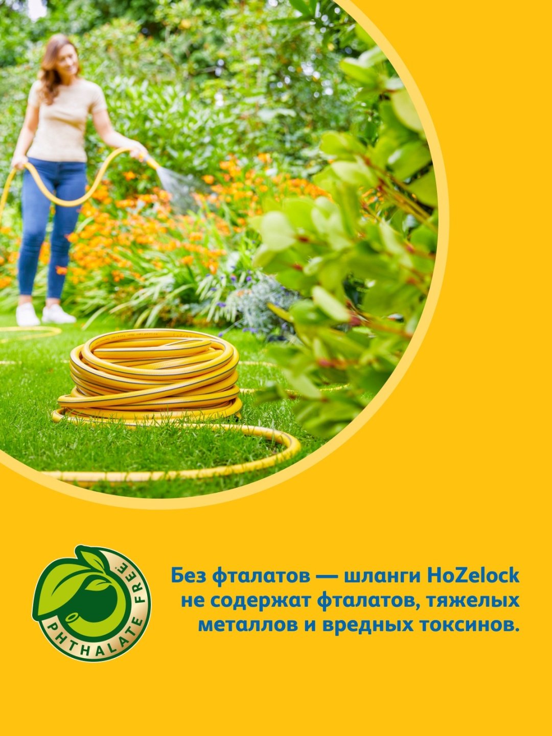 Шланг для полива HOZELOCK 25 м, 19 мм