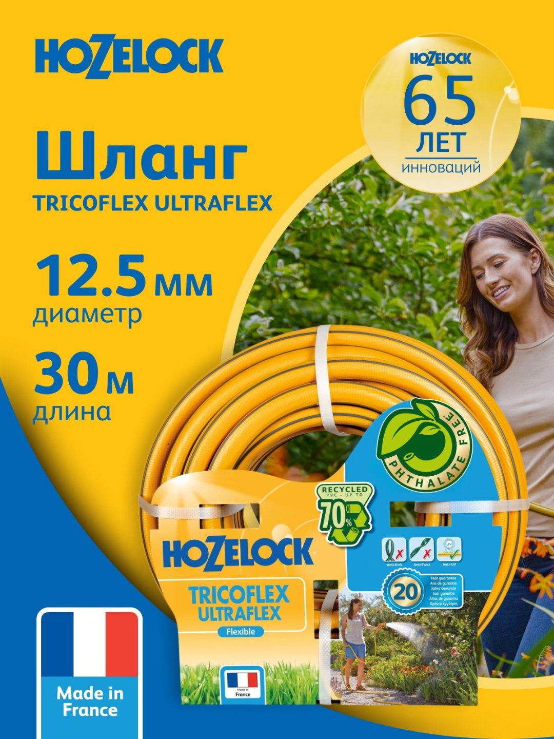 Шланг для полива HOZELOCK 30 м, 12.5 мм купить,27590