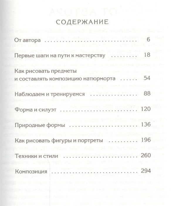 Учебная литература Барбер Б. Как нарисовать все что угодно купить,NaN