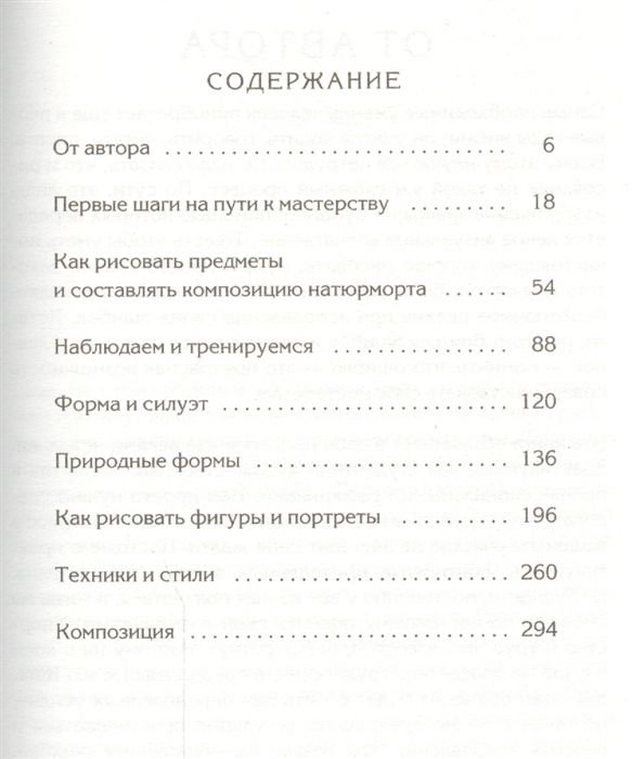 Учебная литература Барбер Б. Как нарисовать все что угодно купить,NaN