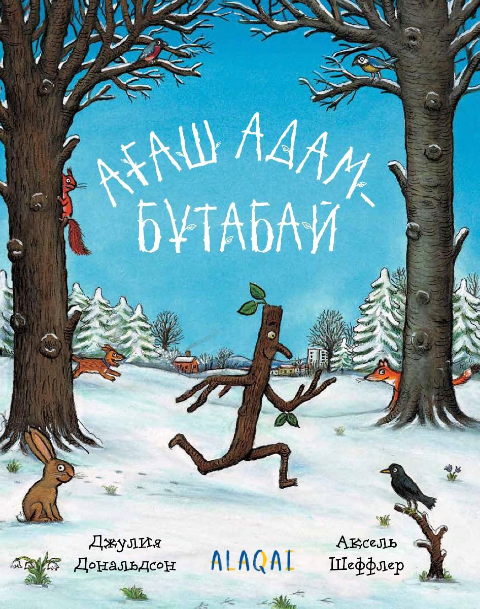 Детская литература Ағаш адам – Бұтабай купить,NaN