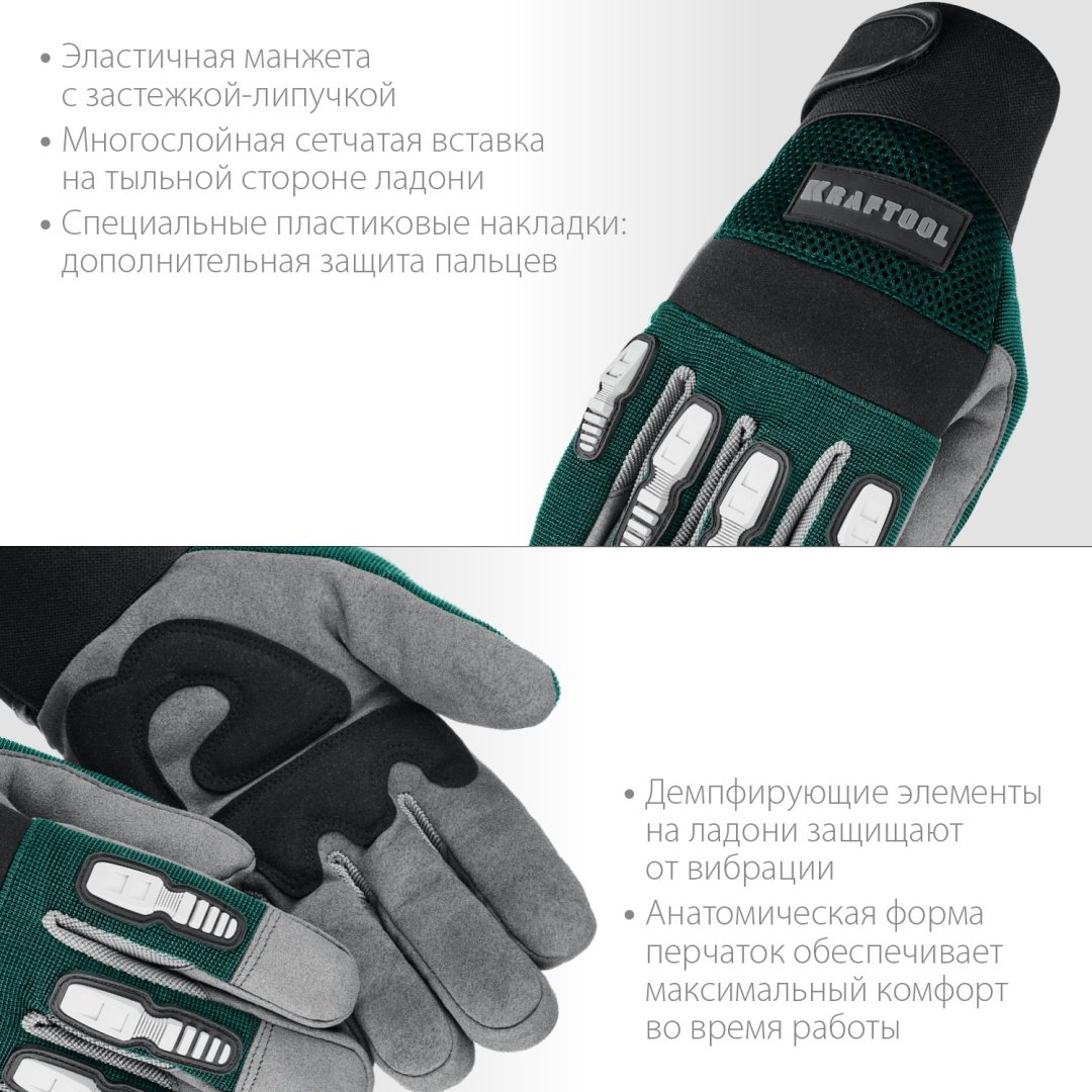 Kraftool перчатки универсальные, комбинированные 1 шт. купить,NaN