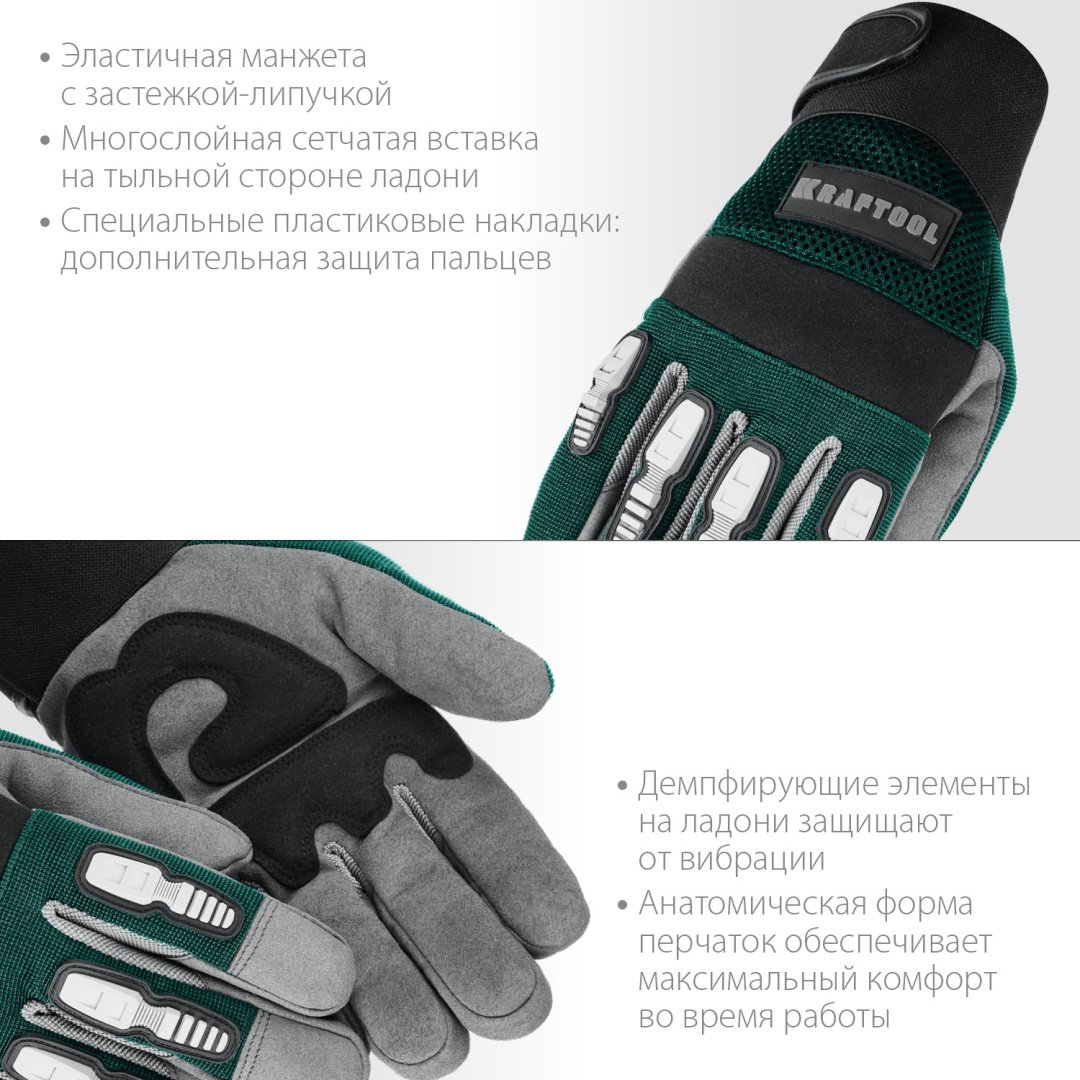Kraftool перчатки универсальные, комбинированные 1 шт. купить,NaN
