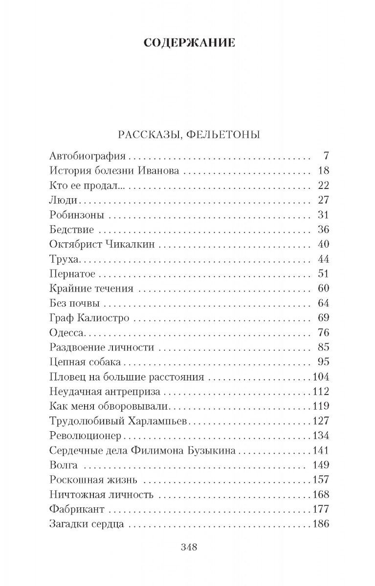 Художественная литература Аверченко А. Т. Дюжина ножей в спину революции купить,NaN