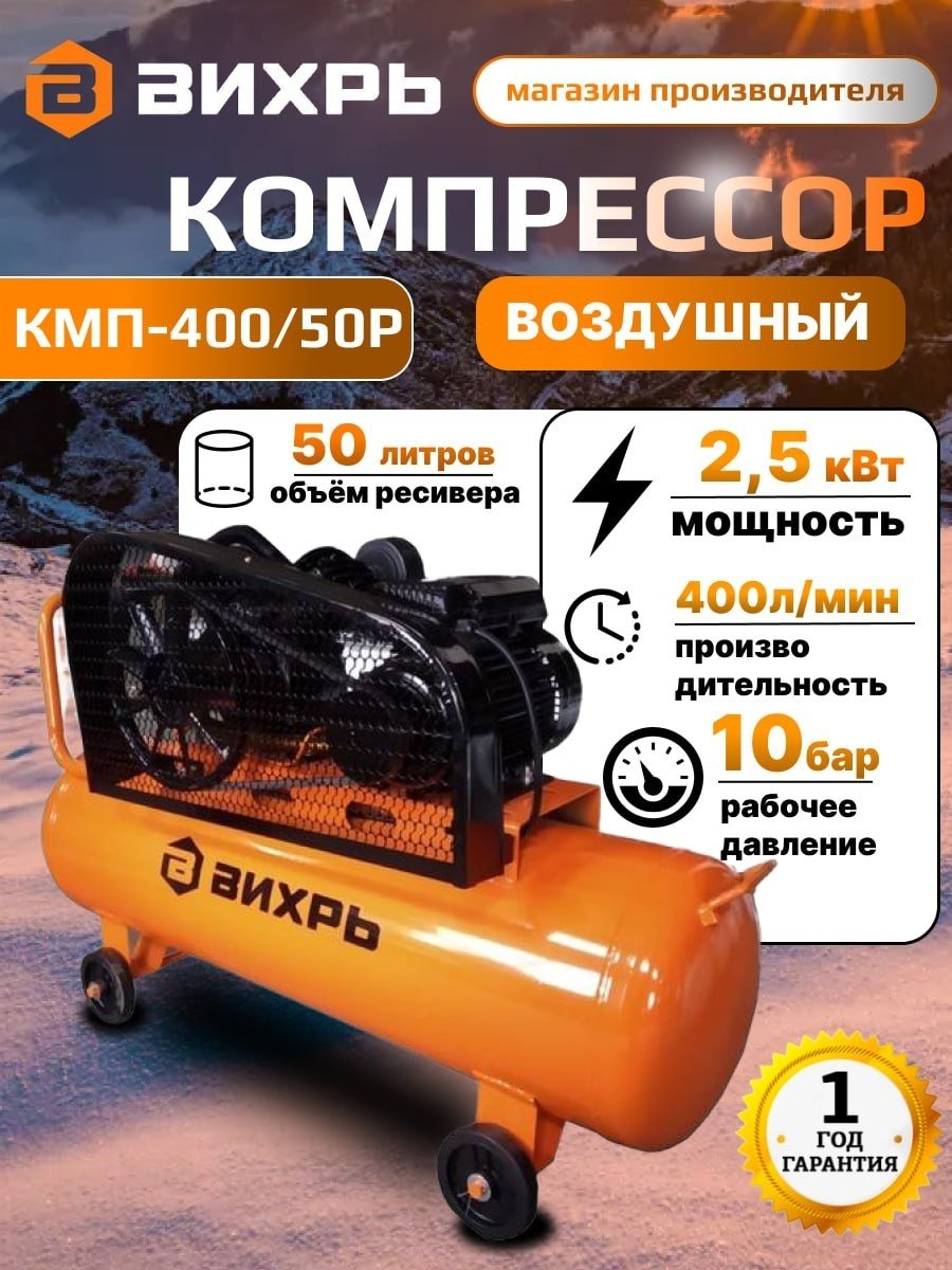 Компрессор масляный ВИХРЬ КМП-400/50Р 74/3/10, 10 бар купить,NaN