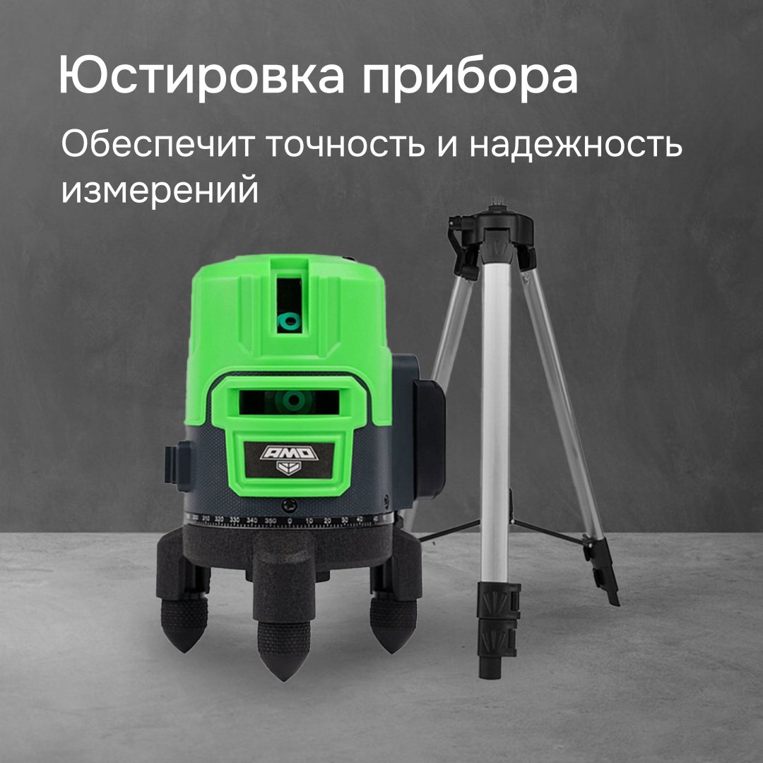 Лазерный уровень AMO линейный LN 2V GREEN 854835