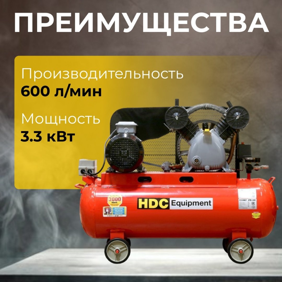 Компрессор масляный HDC HD-A103, 10 бар купить,446470