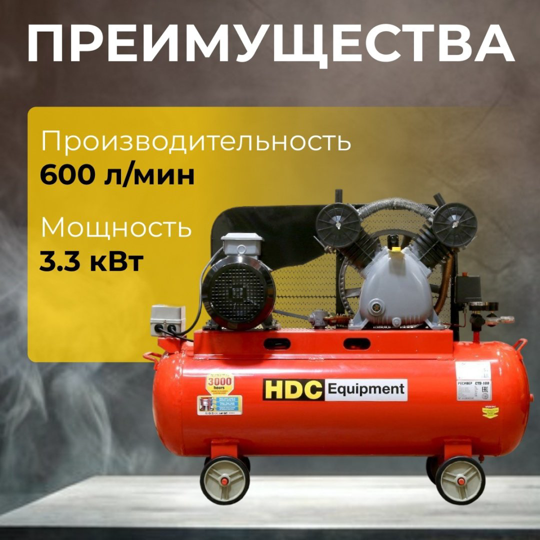 Компрессор масляный HDC HD-A103, 10 бар купить,446470