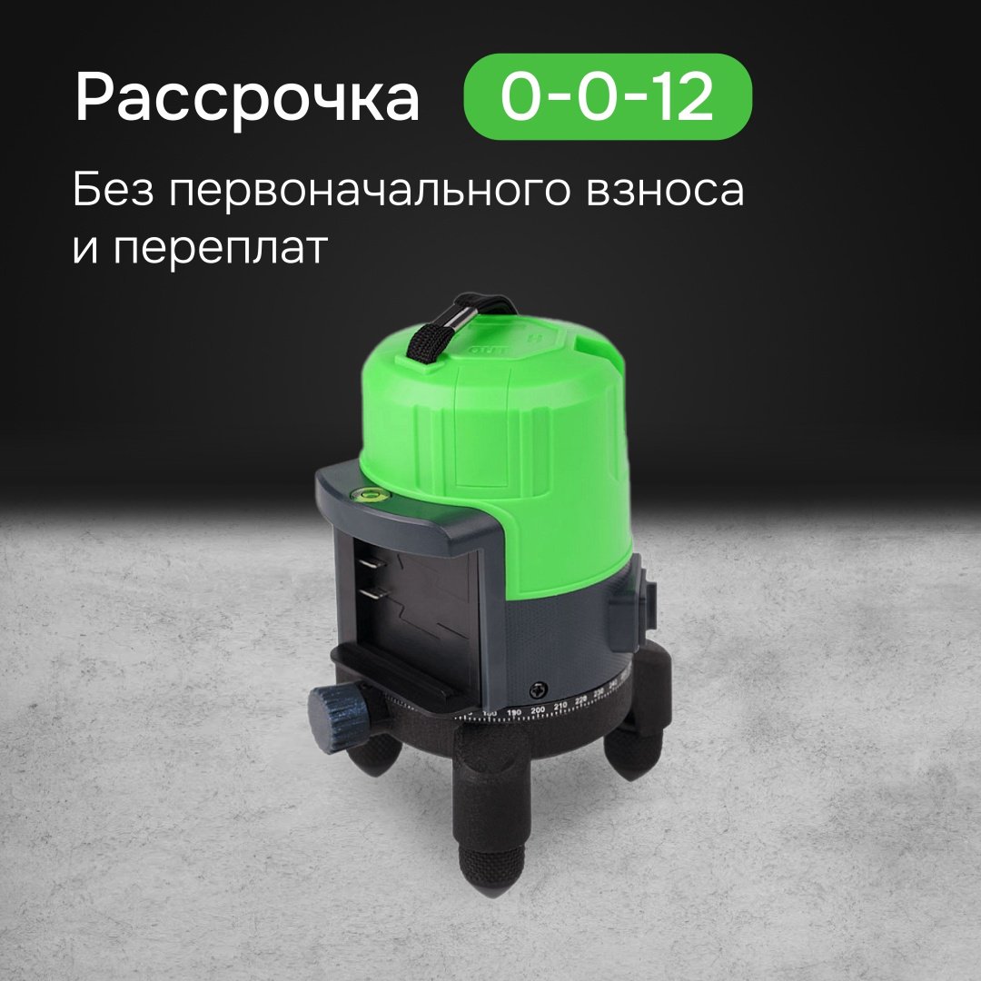 Лазерный уровень AMO линейный LN 2V GREEN 854835