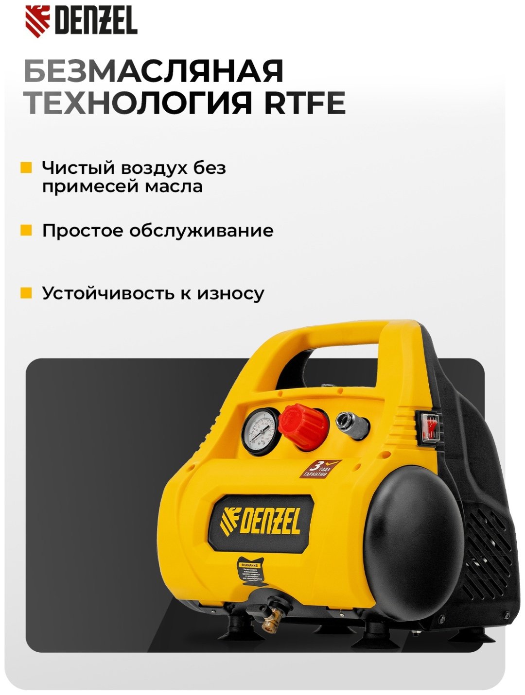 Компрессор безмасляный DENZEL 58057, 8 бар