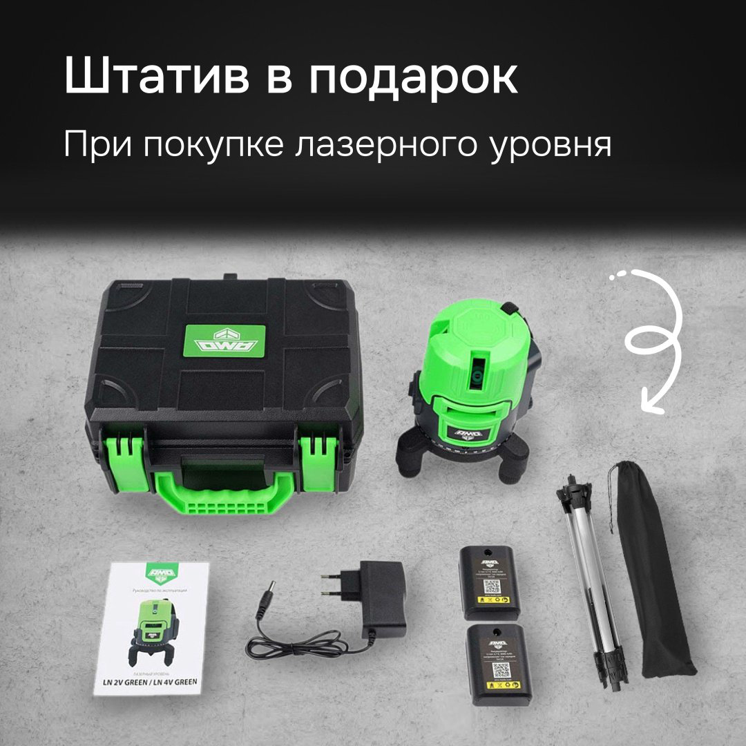 Лазерный уровень AMO линейный LN 2V GREEN 854835 купить,28928