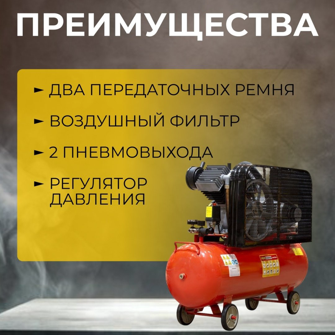 Компрессор масляный HDC HD-A103, 10 бар купить,446470