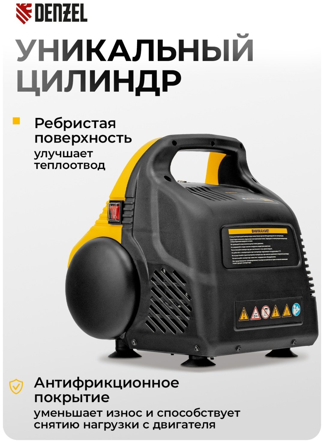 Компрессор безмасляный DENZEL 58057, 8 бар