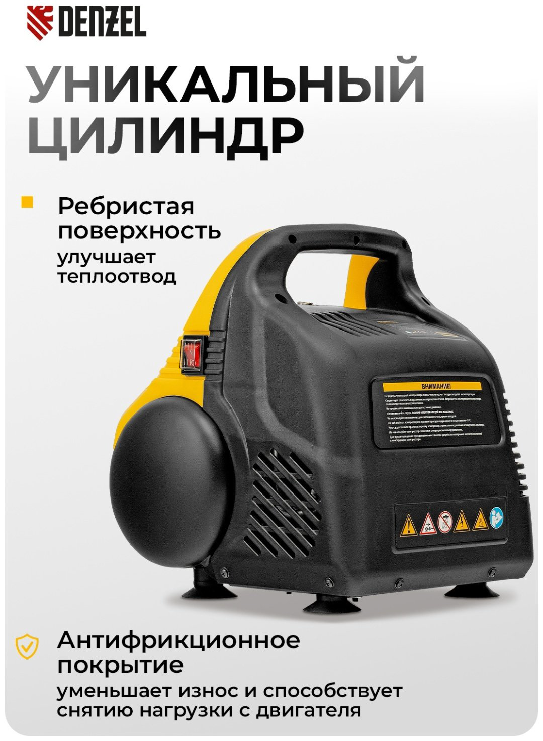 Компрессор безмасляный DENZEL 58057, 8 бар купить,101080
