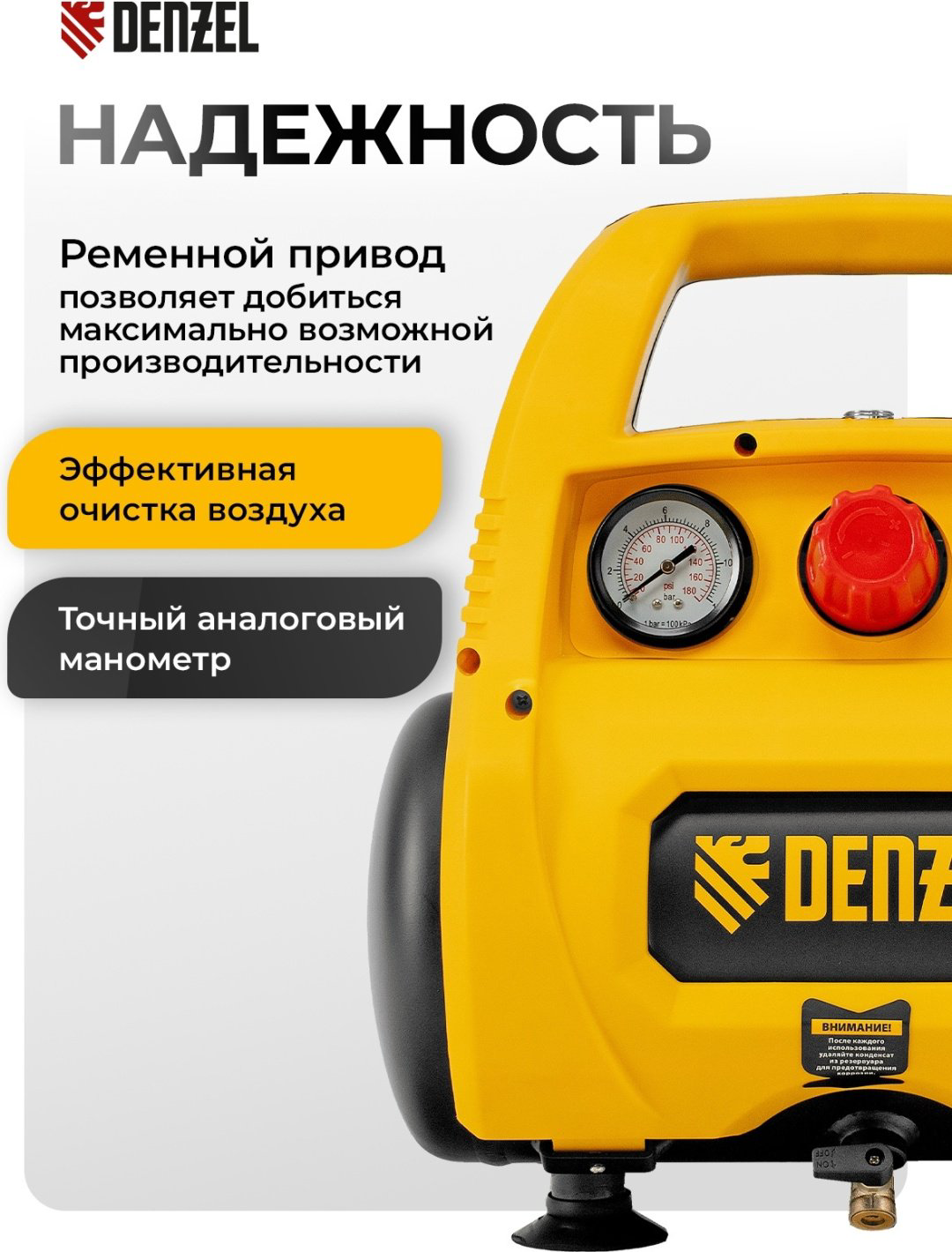 Компрессор безмасляный DENZEL 58057, 8 бар купить,101080