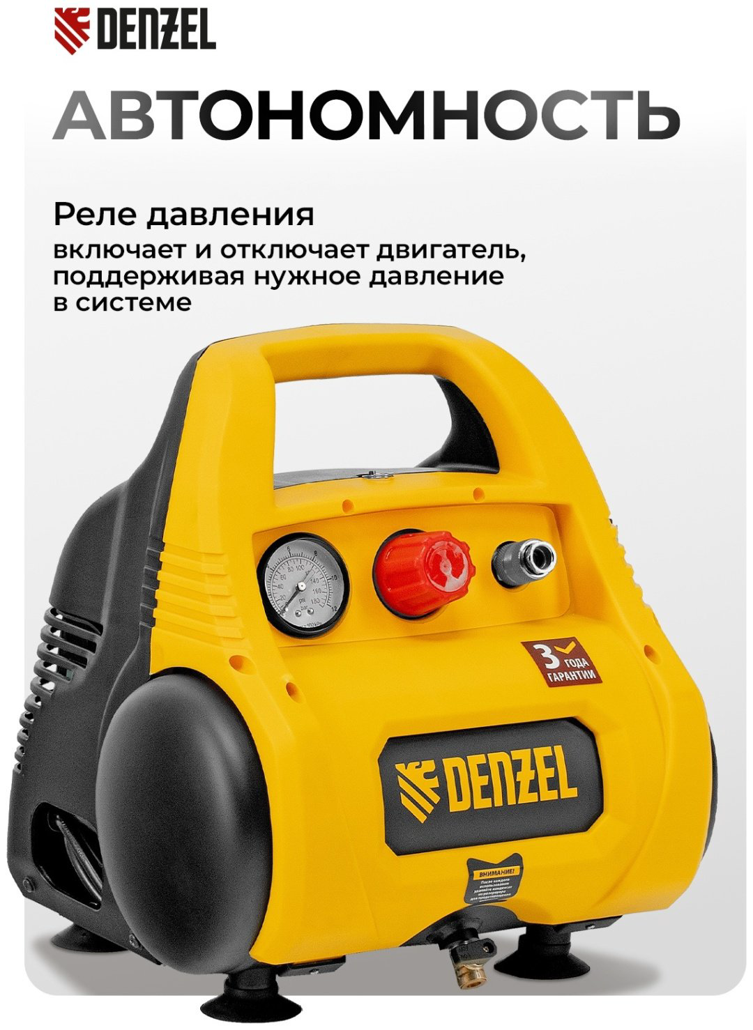 Компрессор безмасляный DENZEL 58057, 8 бар купить,101080