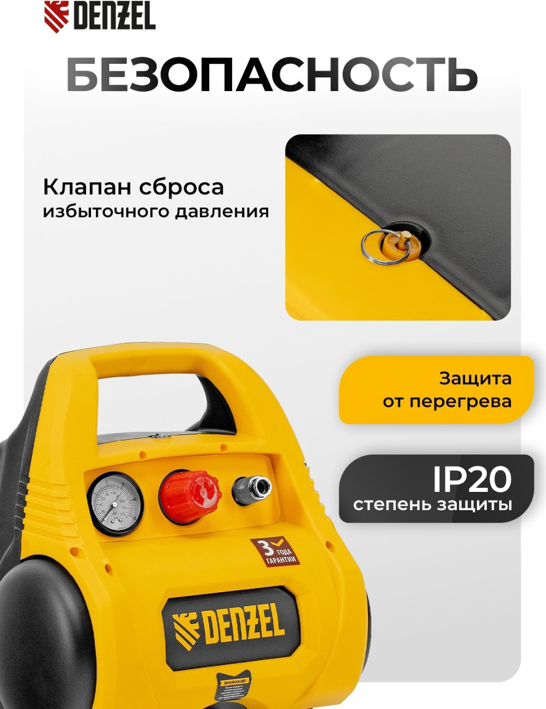 Компрессор безмасляный DENZEL 58057, 8 бар купить,101080