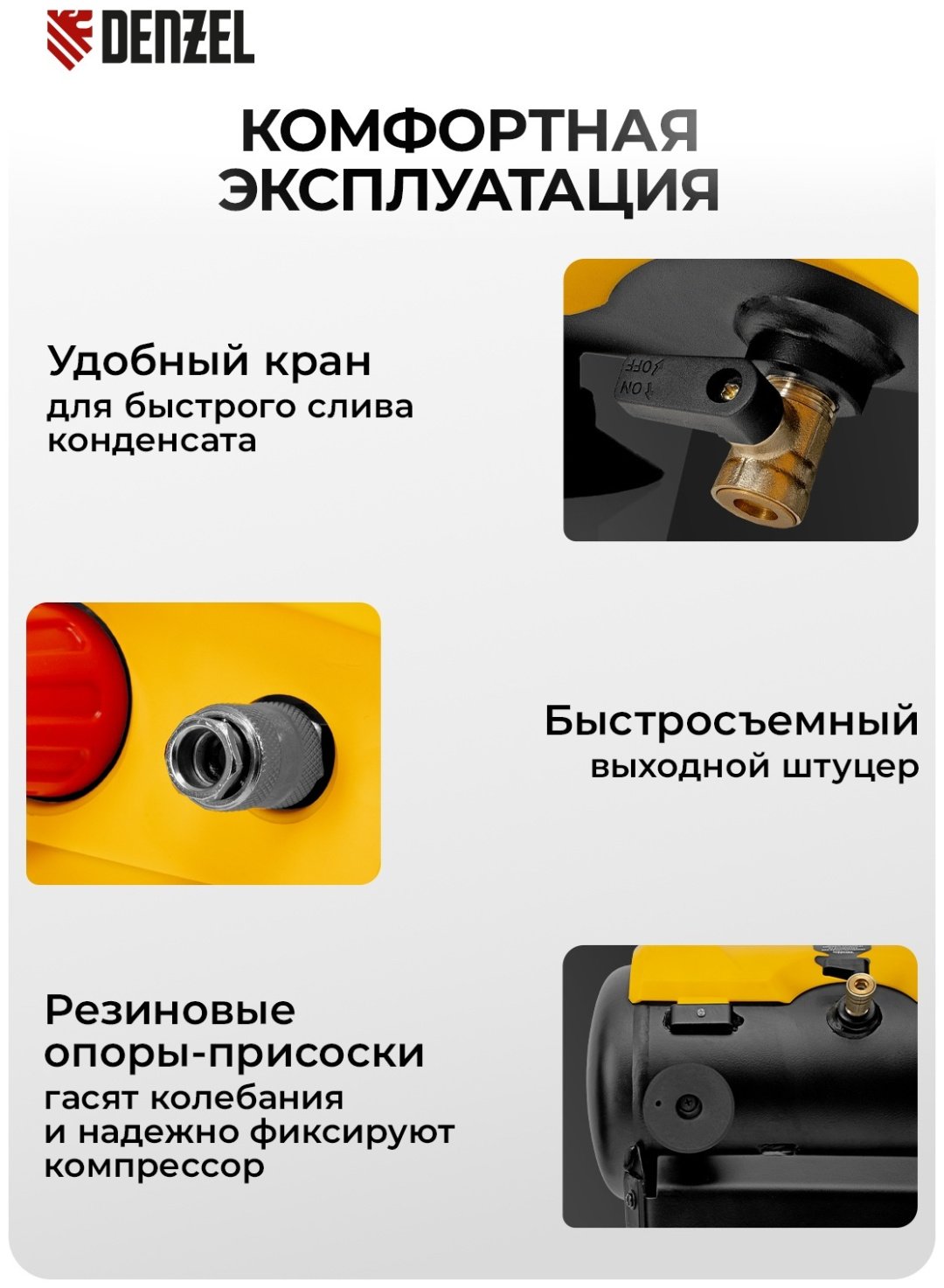 Компрессор безмасляный DENZEL 58057, 8 бар купить,101080