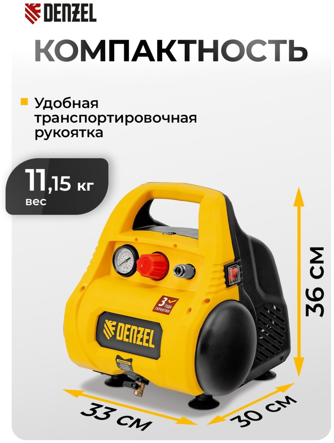 Компрессор безмасляный DENZEL 58057, 8 бар купить,101080